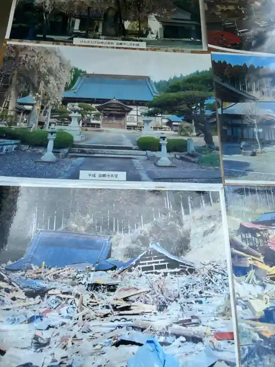 金剛寺(岩手県)