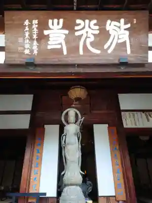 放光寺(山梨県)