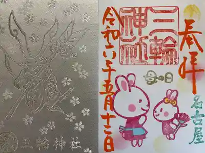 三輪神社(愛知県)