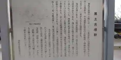 （中）天満神社(京都府)