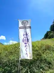 子檀嶺神社(長野県)