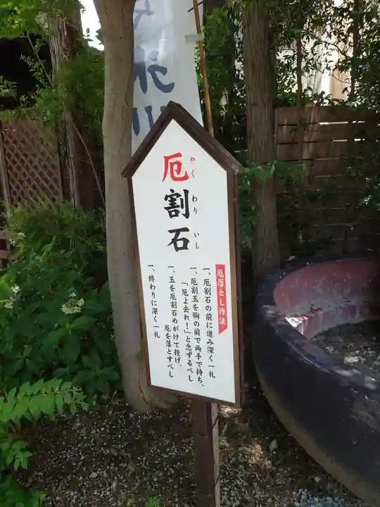 鎮守氷川神社のその他建物