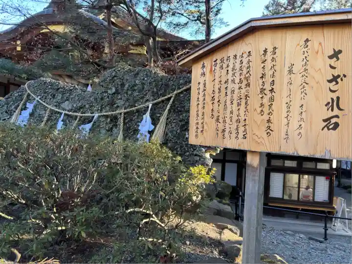 諏訪大社下社秋宮(長野県)