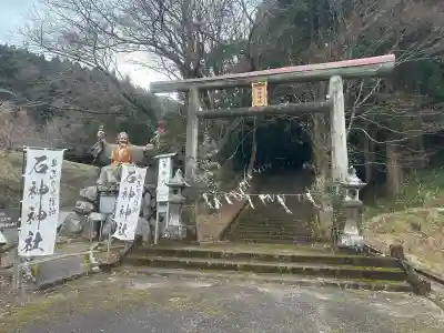 石神神社の{uncategorized: "未分類", other: "その他", undefined: "問題あり", building: "その他建物", grave: "お墓", sacred_gate: "鳥居", guardian: "狛犬", statue: "像", buddha: "仏像", history: "歴史", nature: "自然", garden: "庭園", animal: "動物", pagoda: "塔", temizu: "手水舎", mountain_gate: "山門・神門", sanctuary: "本殿・本堂", subordinate: "末社・摂社", art: "芸術", scenery: "景色", jizo: "地蔵", ema: "絵馬", goshuin: "御朱印", omikuji: "おみくじ", items: "授与品その他", amulet: "お守り", goshuincho: "御朱印帳", eats: "食事", festival: "お祭り", votive_dance: "神楽", shichigosan: "七五三参", wedding: "結婚式", experience: "体験その他", initially: "初詣", around: "周辺", anti_infection: "感染症対策"}