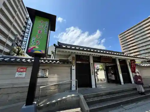 太平寺(大阪府)