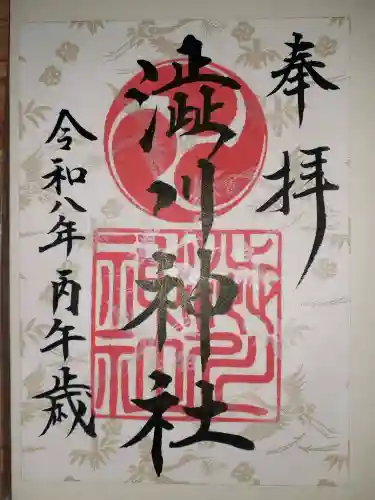 渋川神社の{uncategorized: "未分類", other: "その他", undefined: "問題あり", building: "その他建物", grave: "お墓", sacred_gate: "鳥居", guardian: "狛犬", statue: "像", buddha: "仏像", history: "歴史", nature: "自然", garden: "庭園", animal: "動物", pagoda: "塔", temizu: "手水舎", mountain_gate: "山門・神門", sanctuary: "本殿・本堂", subordinate: "末社・摂社", art: "芸術", scenery: "景色", jizo: "地蔵", ema: "絵馬", goshuin: "御朱印", omikuji: "おみくじ", items: "授与品その他", amulet: "お守り", goshuincho: "御朱印帳", eats: "食事", festival: "お祭り", votive_dance: "神楽", shichigosan: "七五三参", wedding: "結婚式", experience: "体験その他", initially: "初詣", around: "周辺", anti_infection: "感染症対策"}