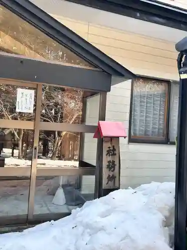 矢不来天満宮(北海道)