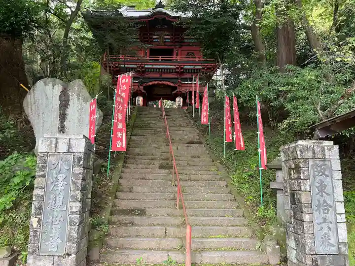 水澤寺(水澤観世音)(群馬県)