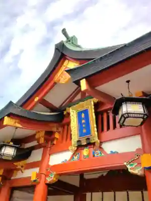 日枝神社(東京都)