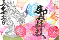 御井神社(岐阜県)