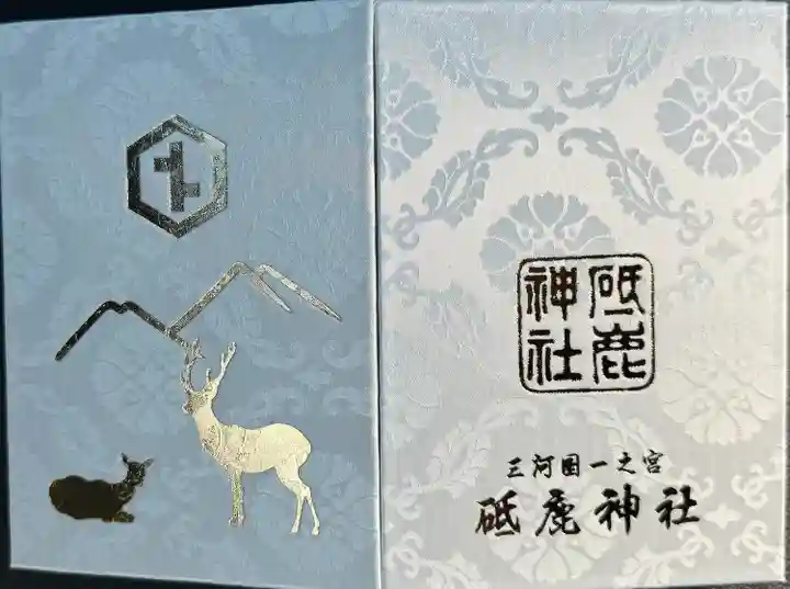 砥鹿神社(里宮)(愛知県)