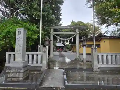 星宮神社(栃木県)