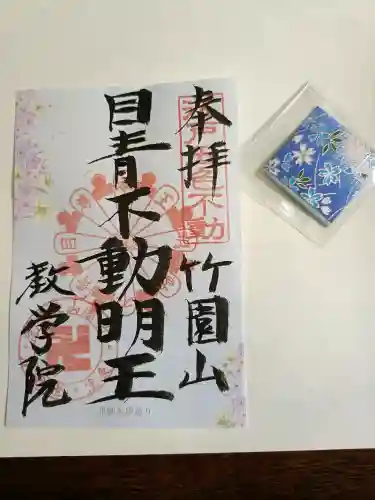 最勝寺教学院の{uncategorized: "未分類", other: "その他", undefined: "問題あり", building: "その他建物", grave: "お墓", sacred_gate: "鳥居", guardian: "狛犬", statue: "像", buddha: "仏像", history: "歴史", nature: "自然", garden: "庭園", animal: "動物", pagoda: "塔", temizu: "手水舎", mountain_gate: "山門・神門", sanctuary: "本殿・本堂", subordinate: "末社・摂社", art: "芸術", scenery: "景色", jizo: "地蔵", ema: "絵馬", goshuin: "御朱印", omikuji: "おみくじ", items: "授与品その他", amulet: "お守り", goshuincho: "御朱印帳", eats: "食事", festival: "お祭り", votive_dance: "神楽", shichigosan: "七五三参", wedding: "結婚式", experience: "体験その他", initially: "初詣", around: "周辺", anti_infection: "感染症対策"}