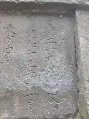 元巣神社(埼玉県)