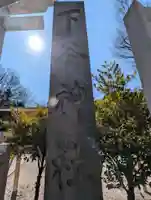 下谷神社(東京都)