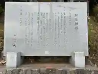 秋葉神社の{uncategorized: "未分類", other: "その他", undefined: "問題あり", building: "その他建物", grave: "お墓", sacred_gate: "鳥居", guardian: "狛犬", statue: "像", buddha: "仏像", history: "歴史", nature: "自然", garden: "庭園", animal: "動物", pagoda: "塔", temizu: "手水舎", mountain_gate: "山門・神門", sanctuary: "本殿・本堂", subordinate: "末社・摂社", art: "芸術", scenery: "景色", jizo: "地蔵", ema: "絵馬", goshuin: "御朱印", omikuji: "おみくじ", items: "授与品その他", amulet: "お守り", goshuincho: "御朱印帳", eats: "食事", festival: "お祭り", votive_dance: "神楽", shichigosan: "七五三参", wedding: "結婚式", experience: "体験その他", initially: "初詣", around: "周辺", anti_infection: "感染症対策"}