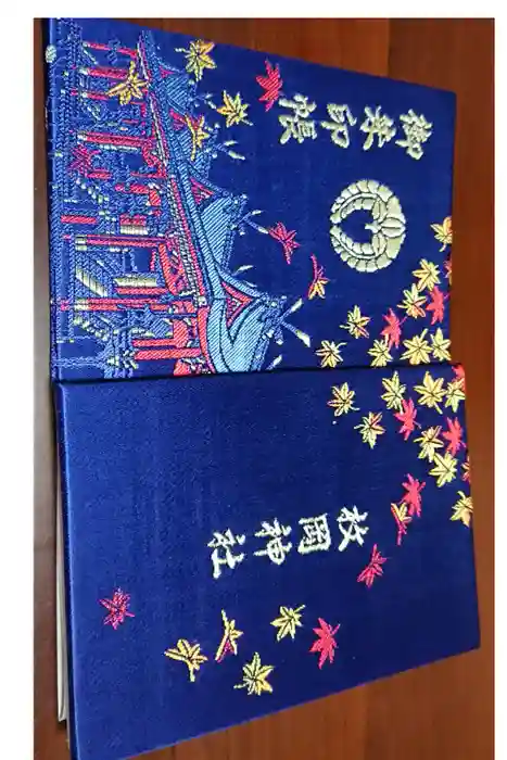 枚岡神社の御朱印