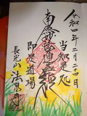 水仙の御主題＾＾