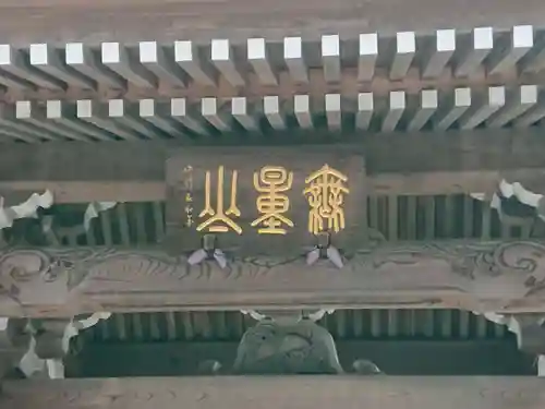 慈眼寺のその他建物