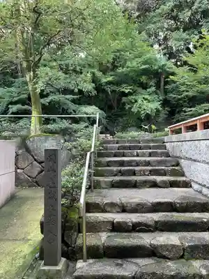 青松寺(東京都)