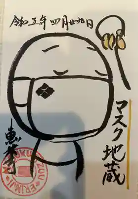 恵林寺(山梨県)