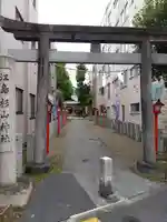 江島杉山神社(東京都)