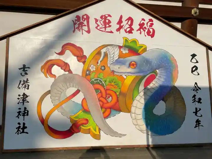 吉備津神社(岡山県)