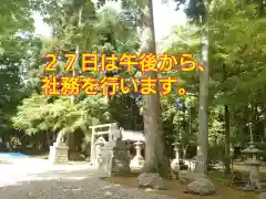 小御門神社(千葉県)