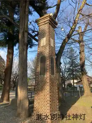 武水別神社(長野県)