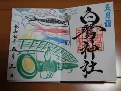 5月詣　鯉のぼり　直書き　1000円