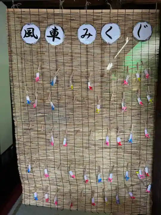 生島足島神社のおみくじ