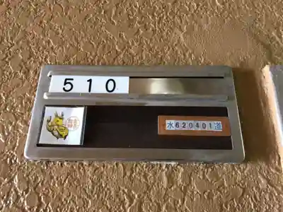 金吾龍神社 東京本宮のその他建物