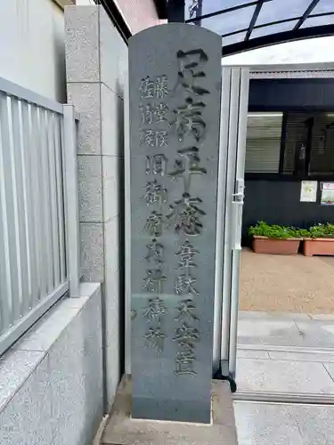 谷中西光寺(東京都)