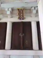 第六天神社(東京都)