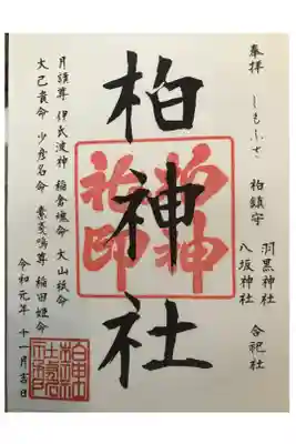 ラグビー🏉オールブラックスのHAKA奉納