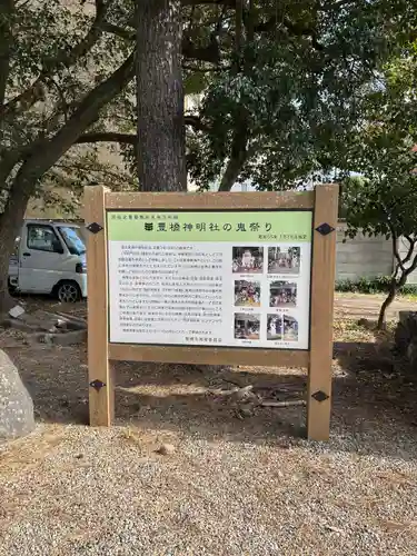 安久美神戸神明社(愛知県)