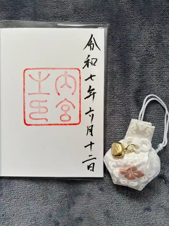 伊勢神宮内宮(皇大神宮)(三重県)