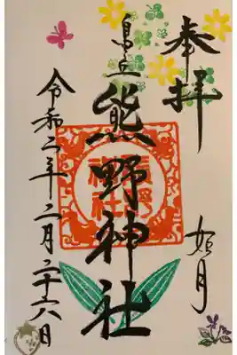 直書きで頂きました