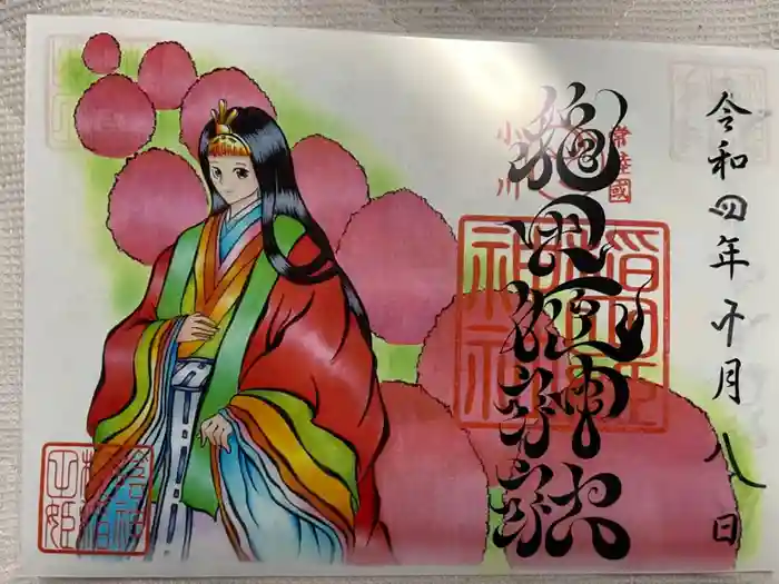 素鵞神社の御朱印