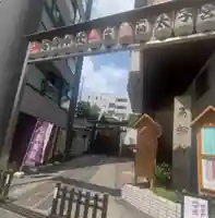 高輪神社(東京都)