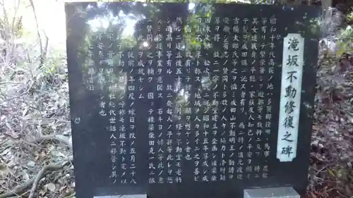 滝坂不動のその他建物