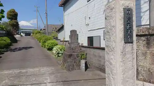 正法寺のその他建物