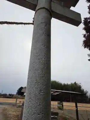 高龗神社(芦沼町)(栃木県)