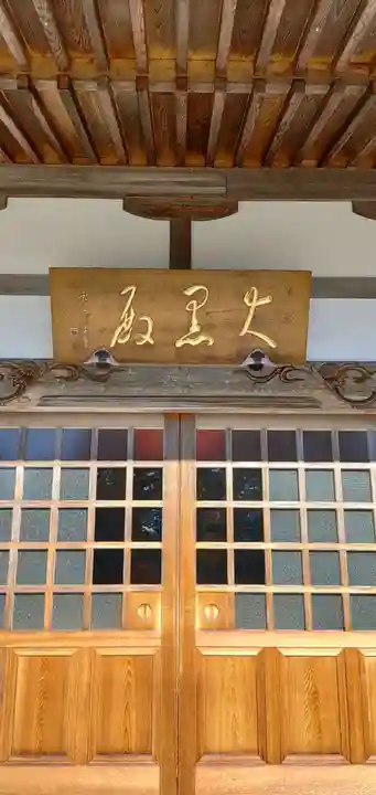 光明寺(静岡県)