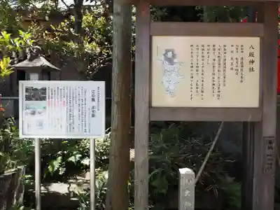 江島神社の歴史