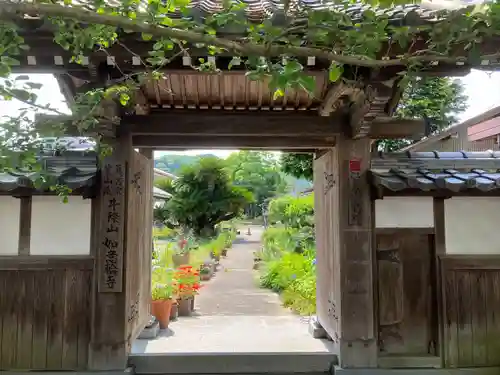 井際山 如意輪寺(愛知県)