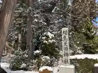 相馬太田神社のその他建物