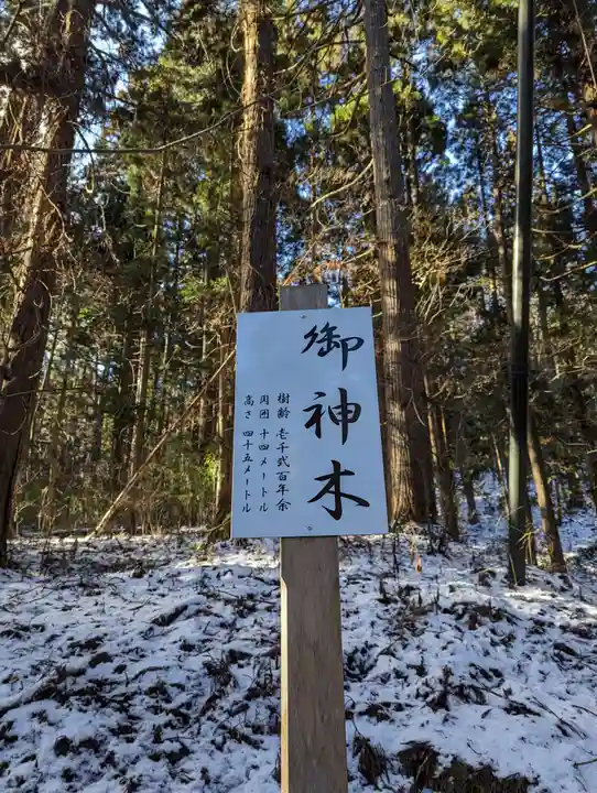 志和稲荷神社(岩手県)