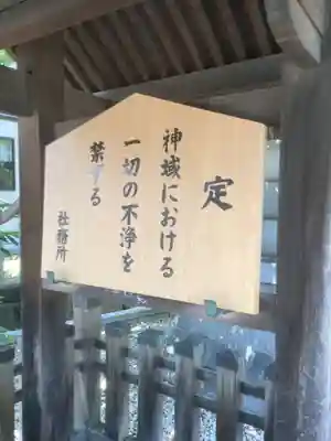 七所神社のその他建物