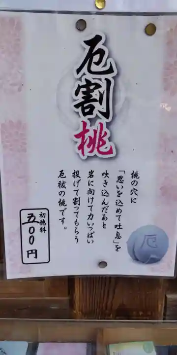 廣瀬大社(奈良県)